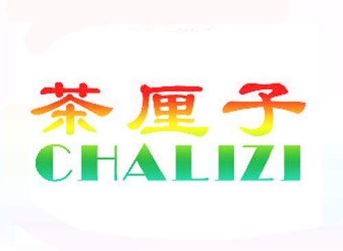 茶厘子CHALIZI