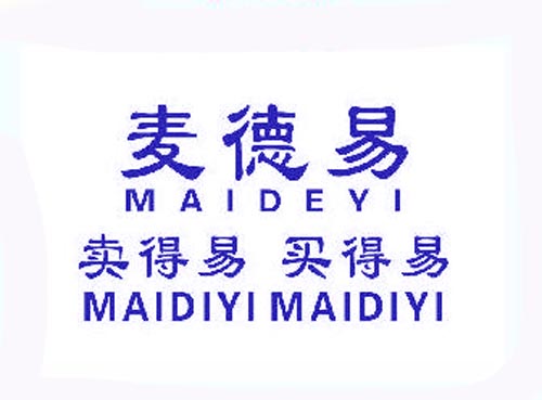 麦德易MAIDEYI