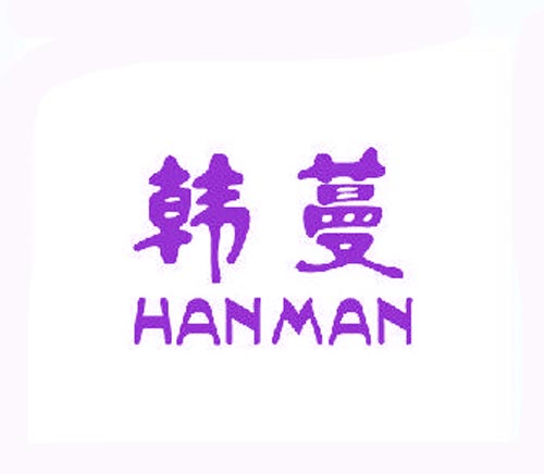 韩蔓HANMAN