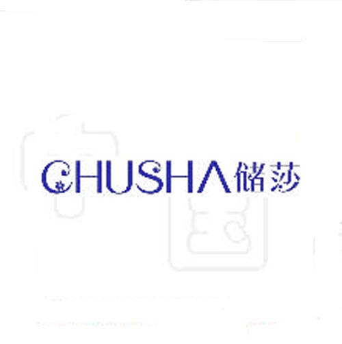 储莎GHUSHA