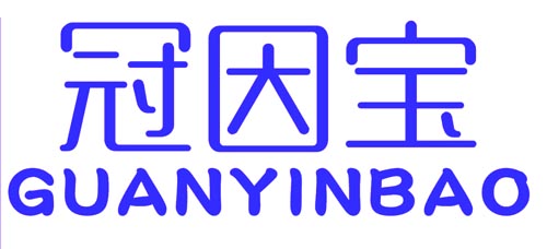 冠因宝