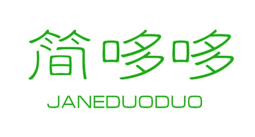 简哆哆JANEDUODUO