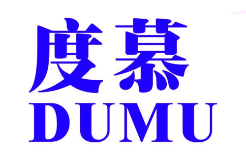 度慕DUMU