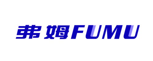 弗姆FUMU