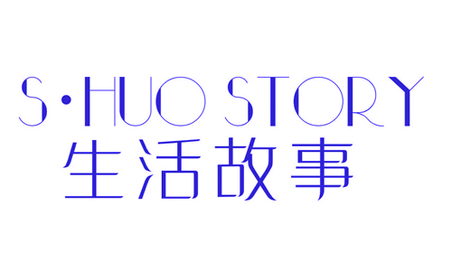 生活故事SHUOSTORY