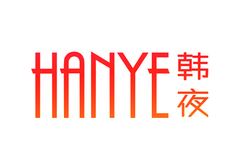 韩夜HANYE
