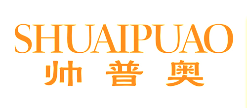 帅普奥SHUAIPUAO
