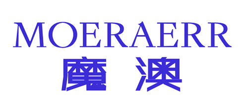 魔澳MOERAERR