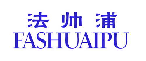 法帅浦FASHUAIPU
