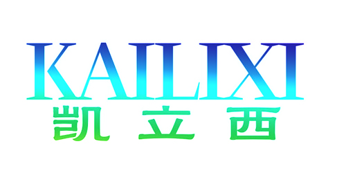 凯立西KAILIXI