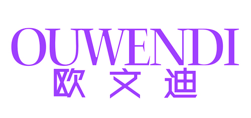 欧文迪OUWENDI