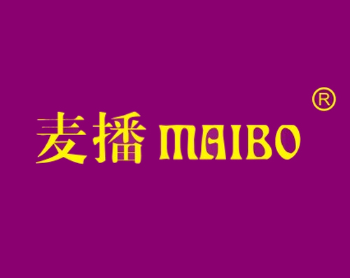 麦播