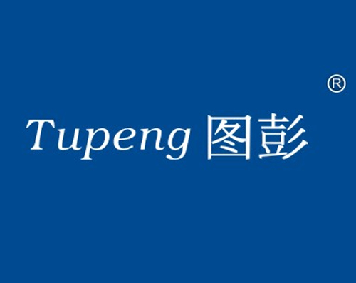 图彭