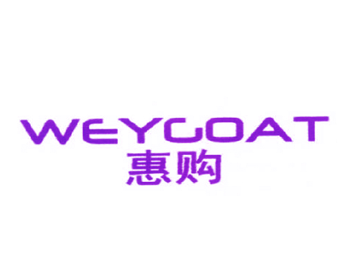 惠购 WEYGOAT