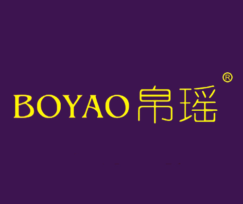 帛瑶