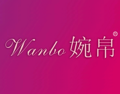 婉帛