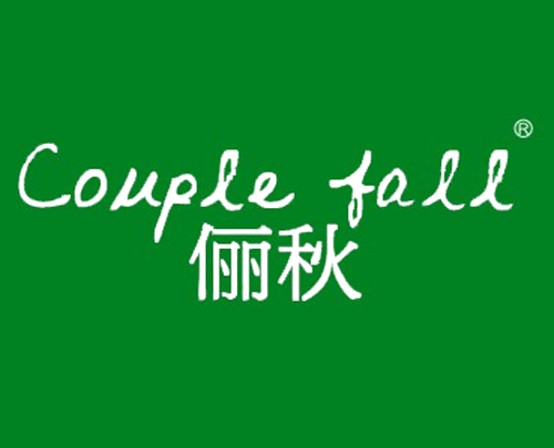 俪秋 COUPLE FALL