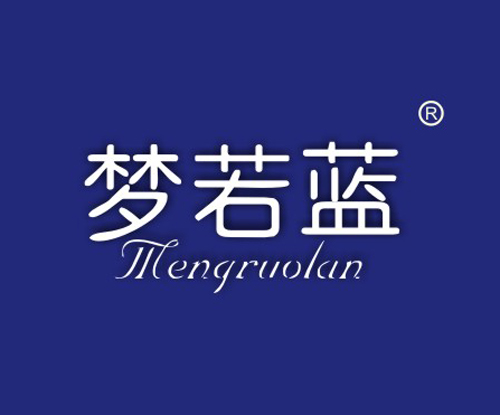 梦若蓝