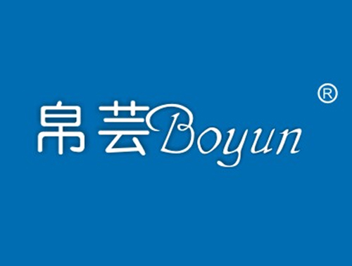 帛芸