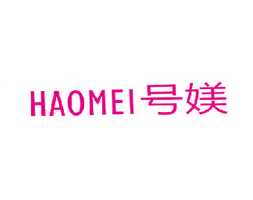 号媄