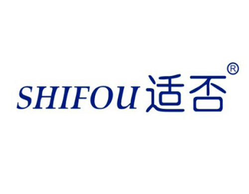 适否