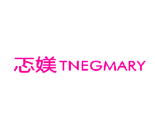 忑媄 TNEGMARY