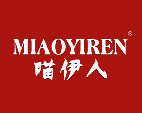 喵伊人