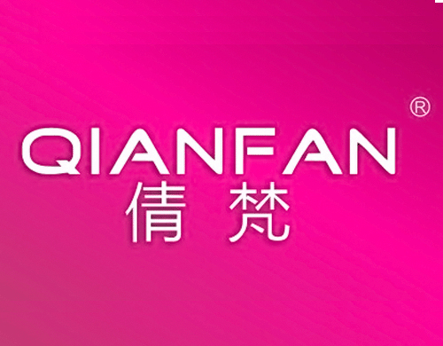 倩梵