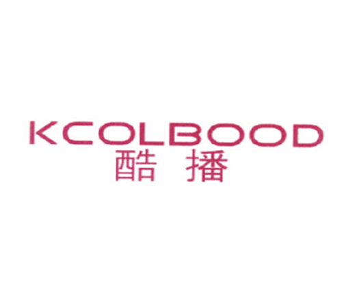 酷播 KCOLBOOD