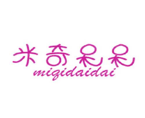 米奇呆呆