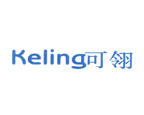 可翎