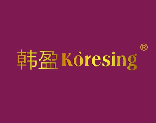 韩盈 KORESING