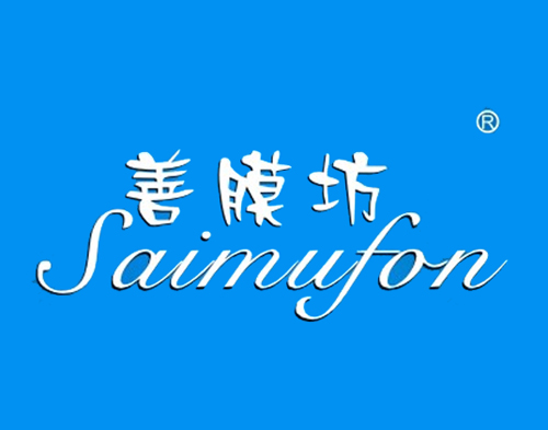 善膜坊
