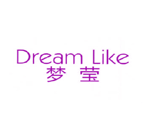 梦莹 DREAM LIKE