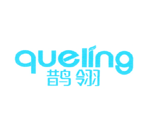 鹊翎