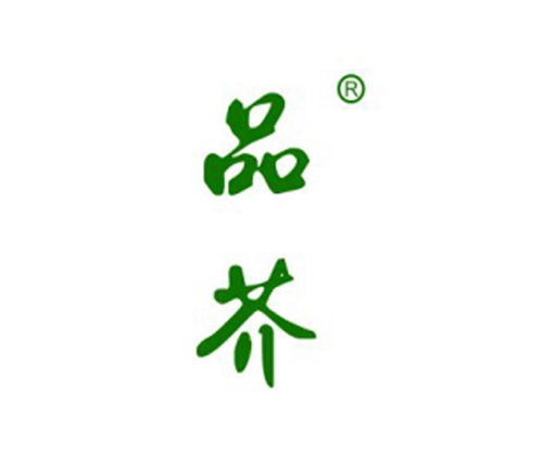 品芥