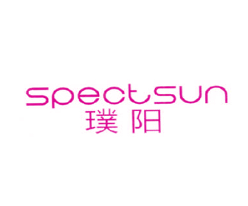 璞阳 SPECTSUN