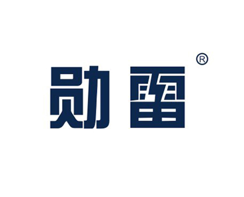 勋雷
