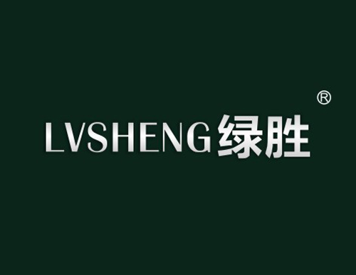 绿胜