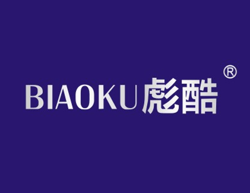 彪酷