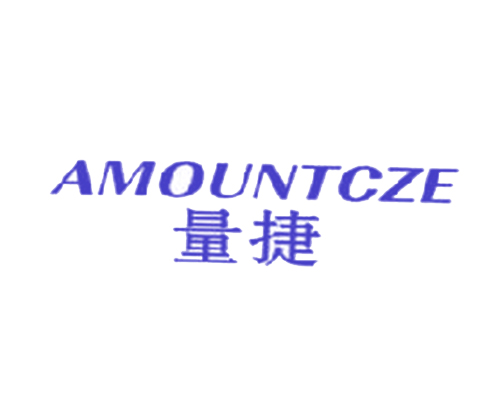 量捷 AMOUNTCZE