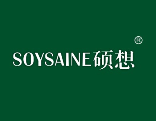 硕想 SOYSAINE