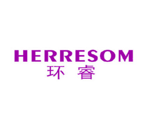 环睿 HERRESOM