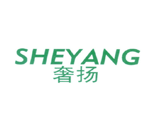 奢扬