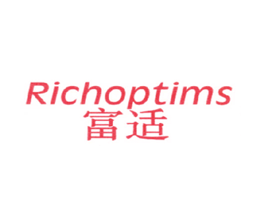 富适 RICHOPTIMS
