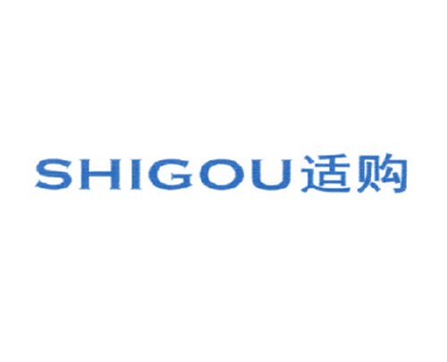适购