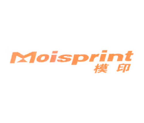 模印 MOISPRINT