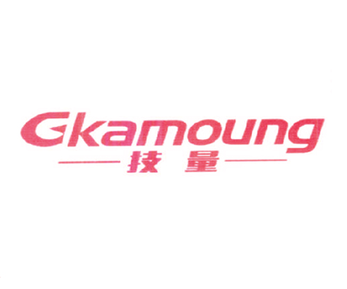 技量 GKAMOUNG