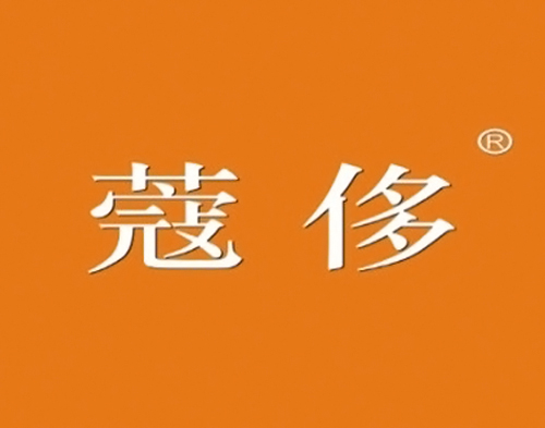 蔻侈