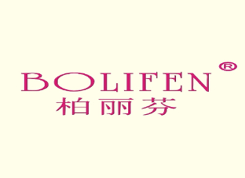 柏丽芬